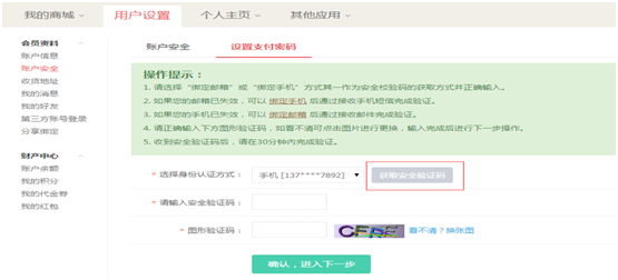 http://www.freeshop.cn/data/upload/shop/article/06669564906445372.png